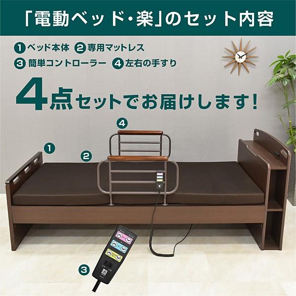 介護ベッド 電動ベッド 2モーター おすすめ 電動ベッド シングルベッド マットレス付き 非課税 足上げ 腰痛対策 価格 口コミ ランキング 楽(らく)｜luckykagu｜03