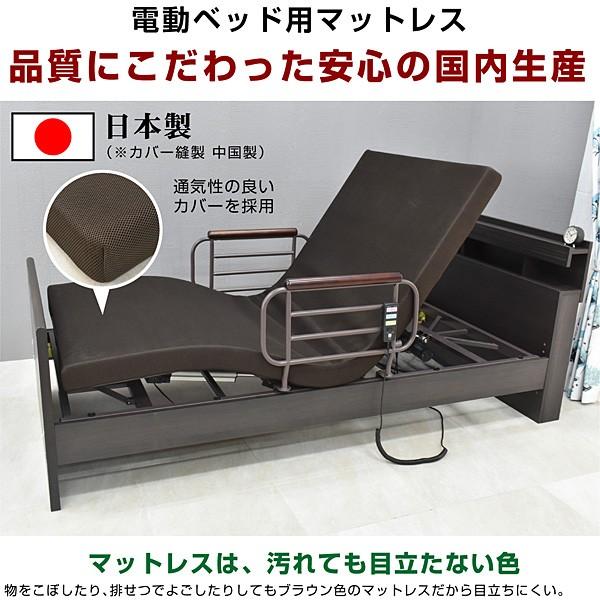 大商産業 介護ベッド 電動ベッド 2モーター おすすめ 電動ベッド