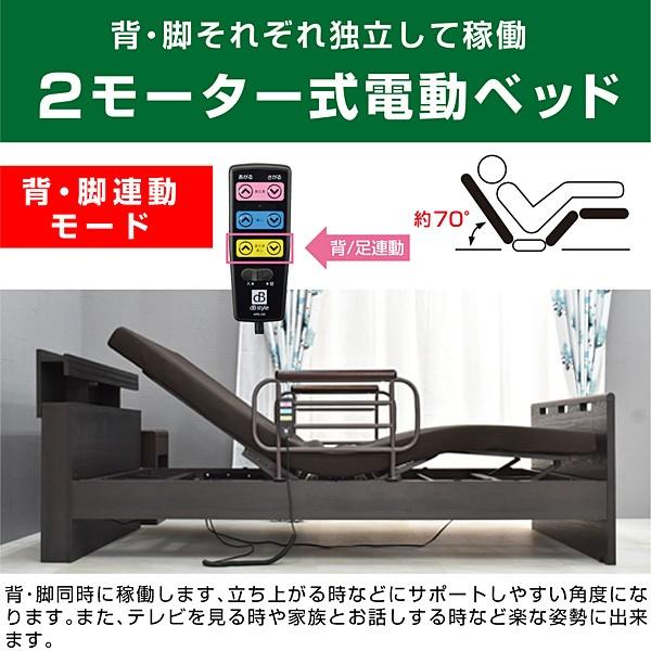 大商産業 介護ベッド 電動ベッド 2モーター おすすめ 電動ベッド