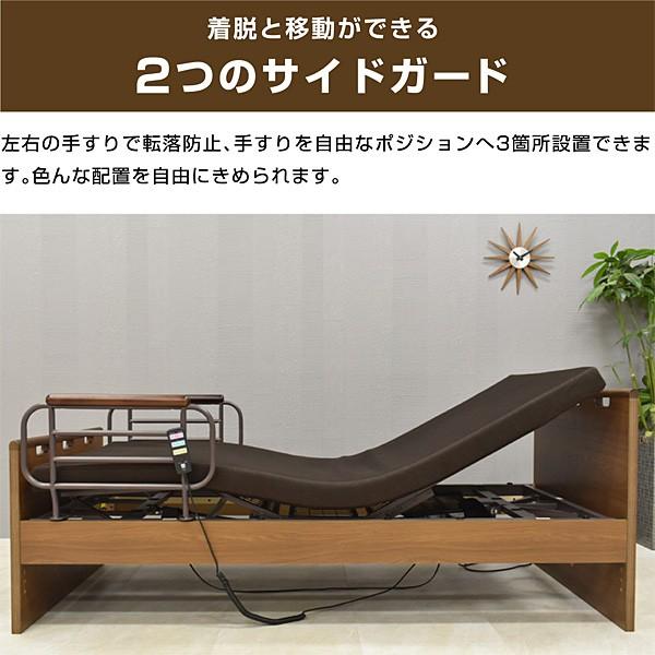 介護ベッド 電動ベッド 2モーター おすすめ 電動ベッド シングルベッド マットレス付 非課税 足上げ 腰痛対策 価格 口コミ ランキング もみじ｜luckykagu｜10