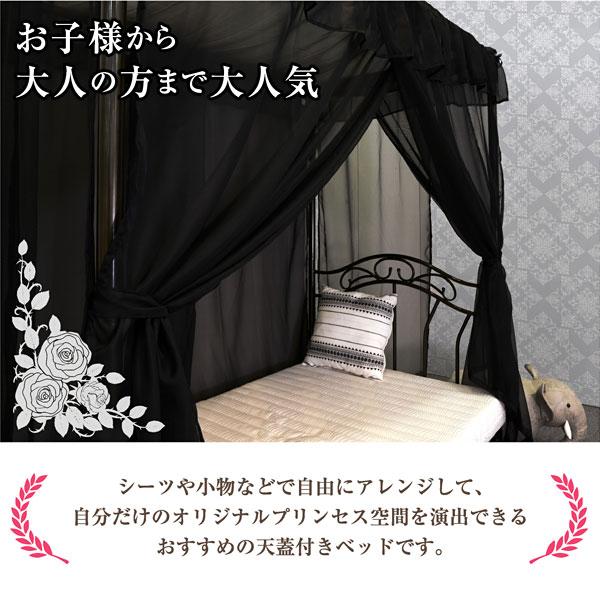 大商産業 天蓋付き シングルベッド プリンセス パイプベッド 大商産業 天蓋付き シングルベッド プリンセス パイプベッド