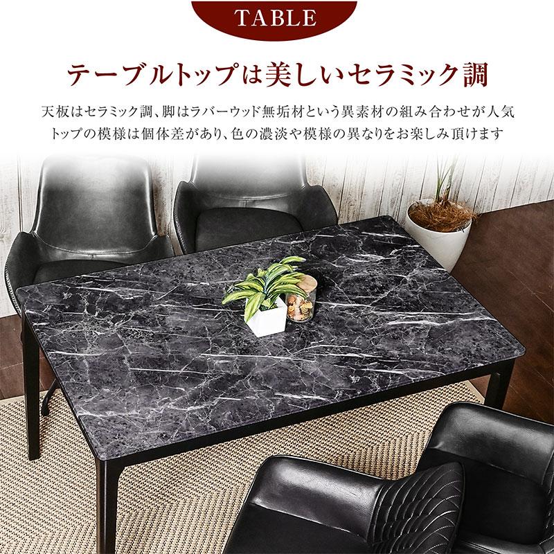 ダイニングテーブルセット 4人掛け 5点セット 135cm テーブル おしゃれ