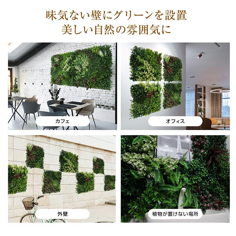 新発売 フェイクグリーン 4枚セット 観葉植物 フェイク 人工観葉植物 造花 壁掛け インテリア 外壁 壁面緑化 緑化パネル｜luckykagu｜03