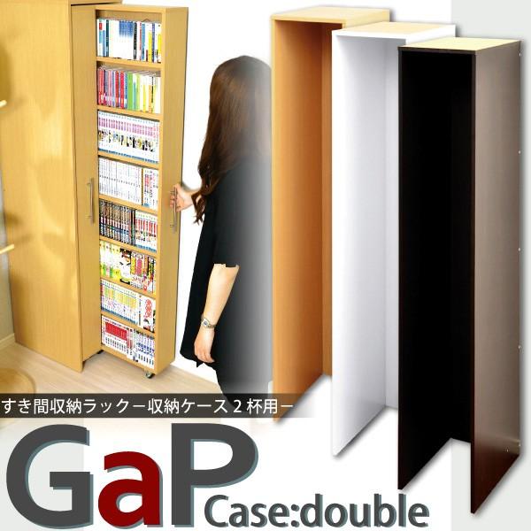 すき間収納ラック【GaP】専用枠 収納ケース2杯用｜luckykagu｜11