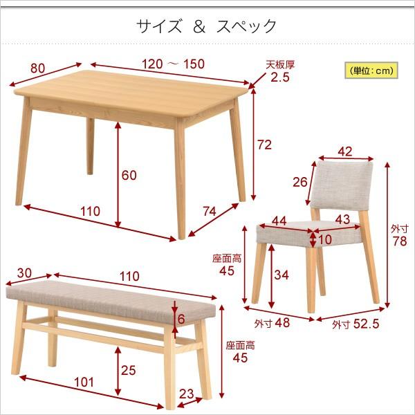 ダイニング4点セット【-Elisif-エリシフ】（伸縮テーブル幅120-150・ベンチ＆チェア）｜luckykagu｜02