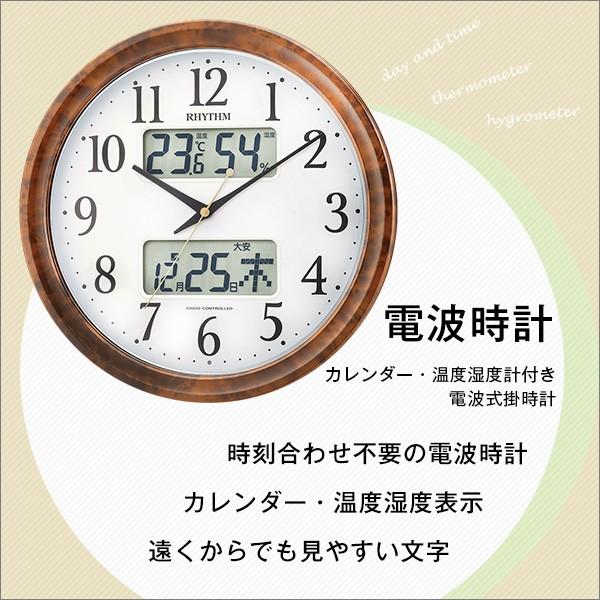 シチズン温度・湿度計付き掛け時計（電波時計）カレンダー表示 暗所