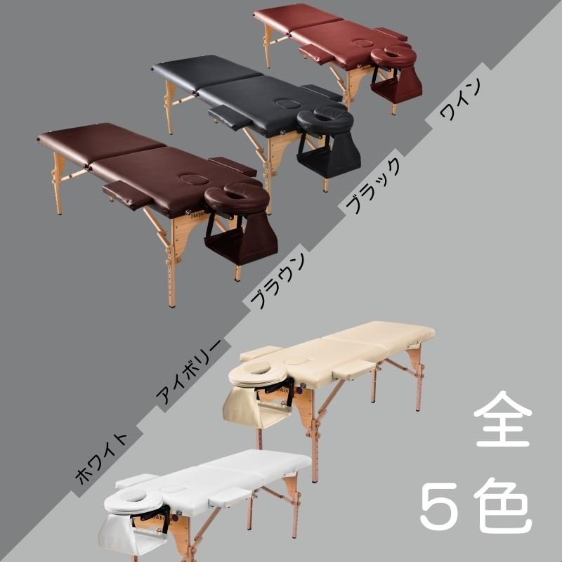 マッサージベッド 折りたたみ コンパクト 超軽量 エステベッド 5カラー