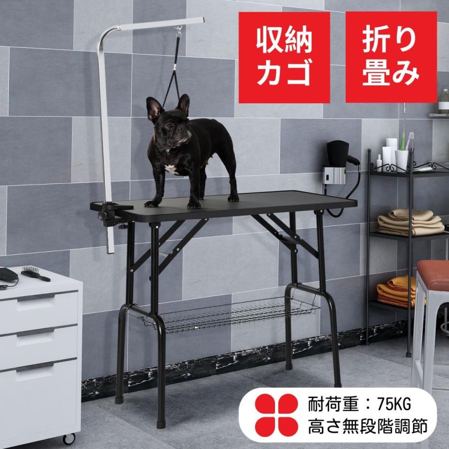 トリミングテーブル 折りたたみ カゴ付き トリミング台 ペット用