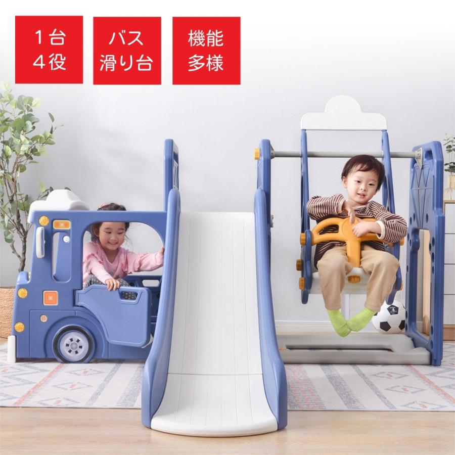 滑り台 室内 すべり台 すべりだい 遊具 ブランコ スライダー