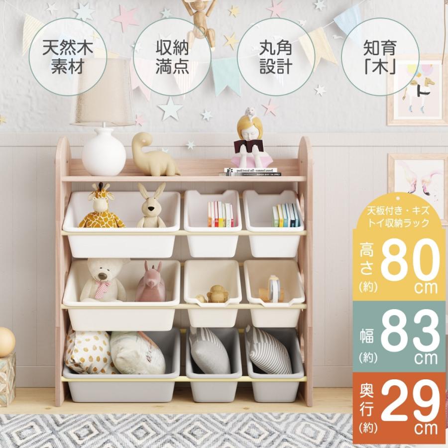 おもちゃ 天然木 収納ラック おもちゃ 収納 キッズ おもちゃ箱 棚 オモチャ収納 収納ケース かわいい おしゃれ 分類収納 ラック ボックス Wf Luckynavi 通販 Yahoo ショッピング