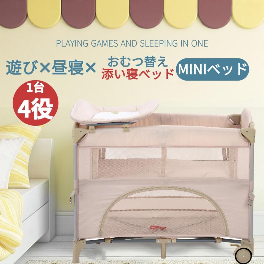 プレイヤード 折りたたみ ベビーサークル ベッド おむつ替えテーブル付