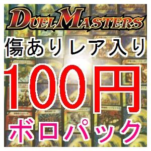 傷あり デュエルマスターズ 傷ありオリジナルパック オリパ くじ ビクトリー レジェンド Luckysta10 オリパ専門ラッキーパックヤフー店 通販 Yahoo ショッピング