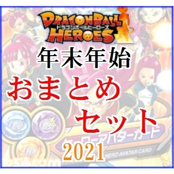 【オリパおまとめセット2023】ドラゴンボールヒーローズ　オリジナルパック　オリパ　くじ　ＤＢＨ　SR　スーパー　アルティメット　ＵＲ　ＳＥＣ　等｜luckypack