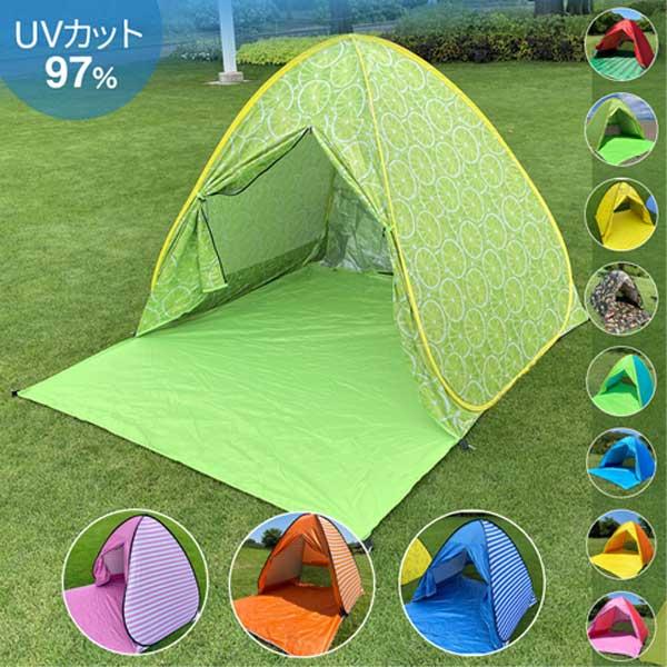 ポップアップテント ビーチテント ワンタッチ テント 2人用 3人 ポップアップテント ビーチテント ワンタッチ テント 2人用 3人