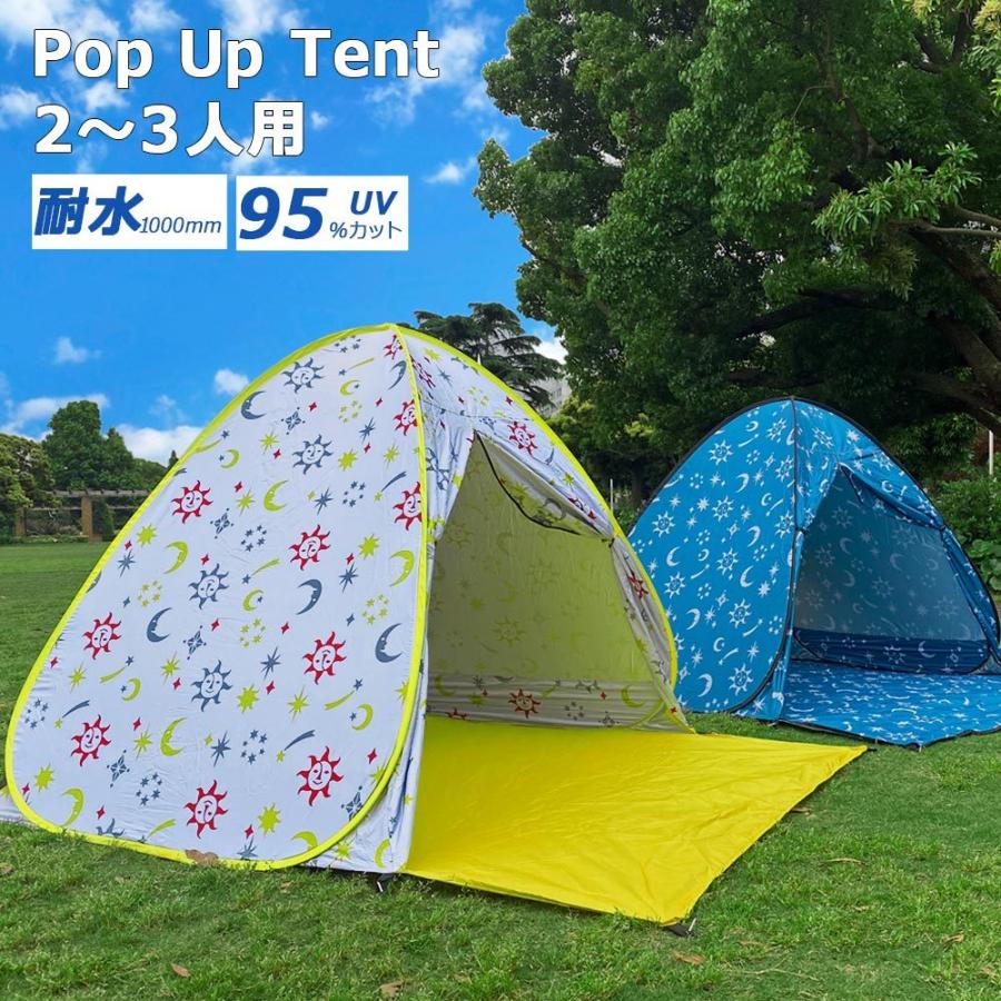 ビーチテント ワンタッチ 風に強い ポップアップテント テント 2 ビーチテント ワンタッチ 風に強い ポップアップテント テント 2