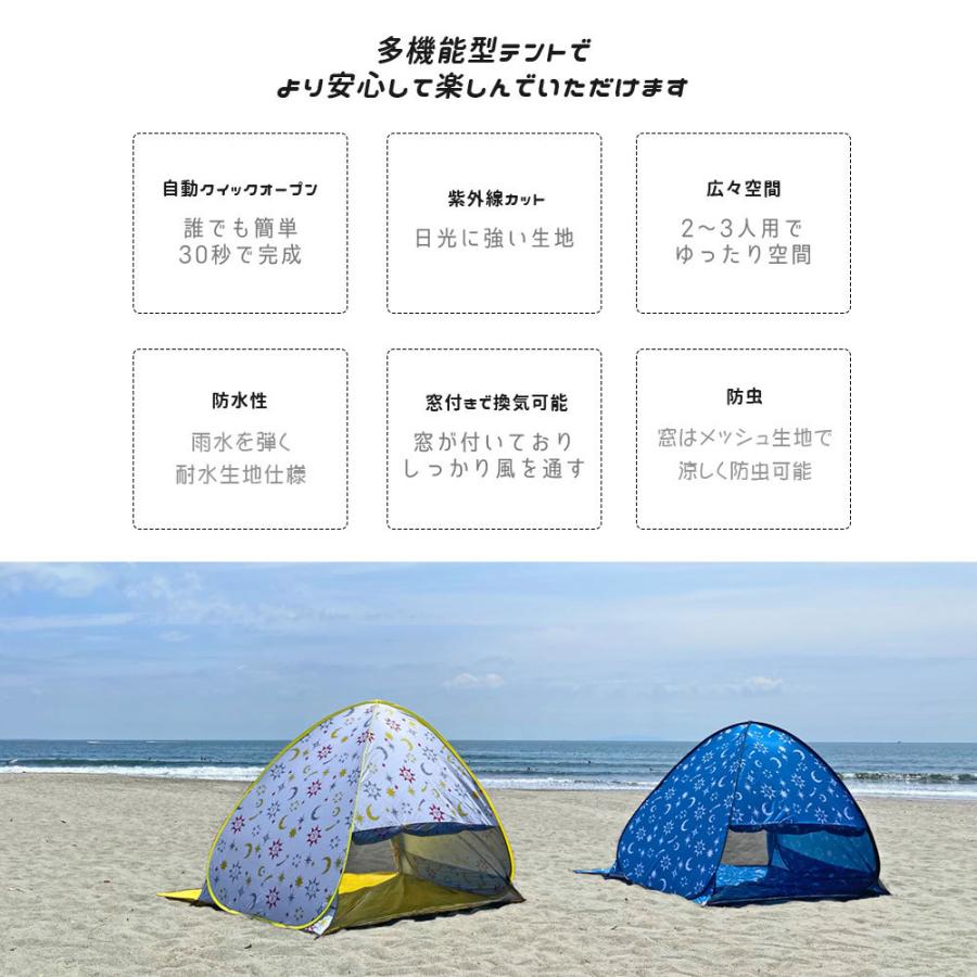 ビーチテント ワンタッチ 風に強い ポップアップテント テント 2 ビーチテント ワンタッチ 風に強い ポップアップテント テント 2