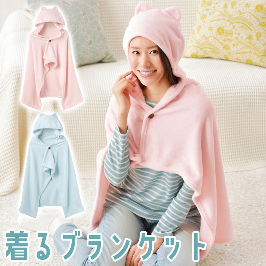 ブランケット 着る 耳付き アニマル くま 可愛い 着る毛布 ルームウェア 着ぐるみ レディース ポンチョ 部屋着 暖かい もこもこ 大人 子ども 爆買 | 