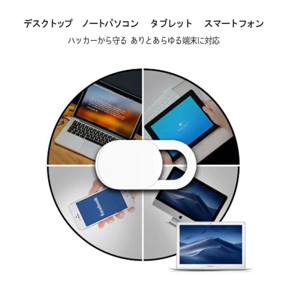 ウェブカメラカバー 6枚入り 超薄型 プライバシー保護 webカメラカバー インカメラカバー タブレット スマホ iPhone iPad Mac など 携帯電話 対応 盗撮防止 |  | 08