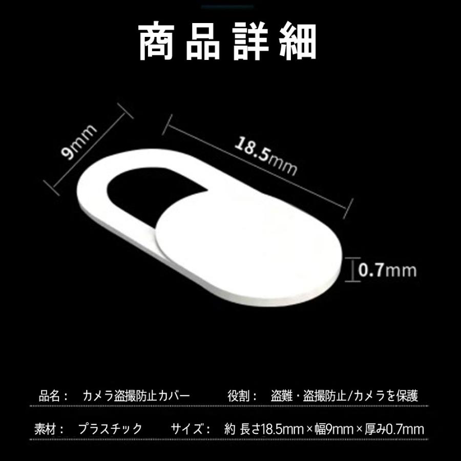 ウェブカメラカバー 6枚入り 超薄型 プライバシー保護 webカメラカバー インカメラカバー タブレット スマホ iPhone iPad Mac など 携帯電話 対応 盗撮防止 |  | 09