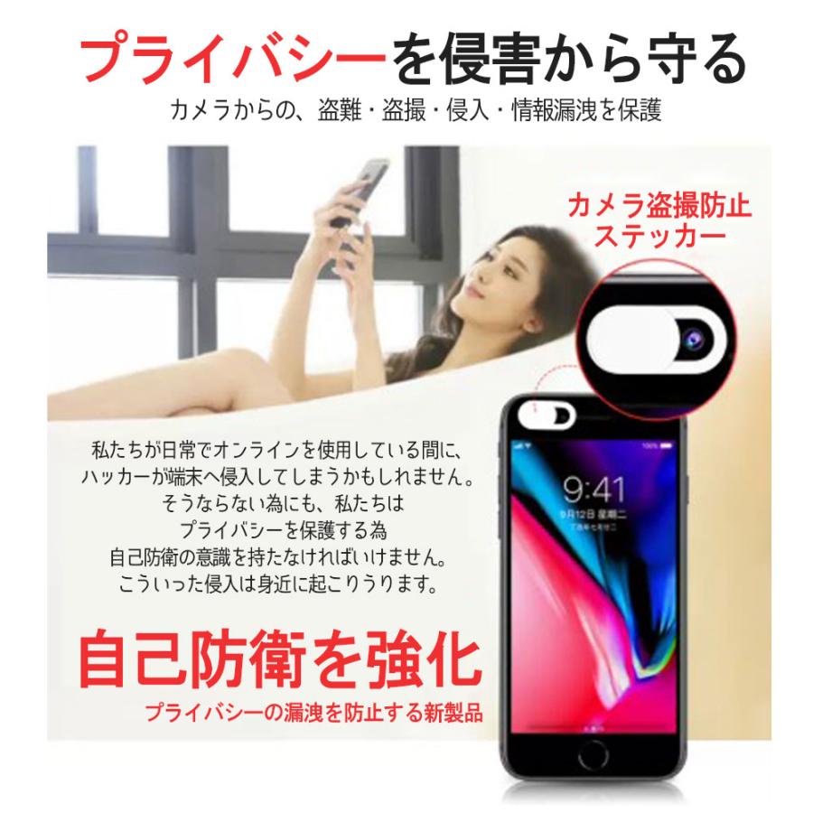 ウェブカメラカバー 6枚入り 超薄型 プライバシー保護 Webカメラカバー インカメラカバー タブレット スマホ Iphone Ipad Mac など 携帯電話 対応 盗撮防止 Cameracover ラッキーパンダヤフーショップ 通販 Yahoo ショッピング