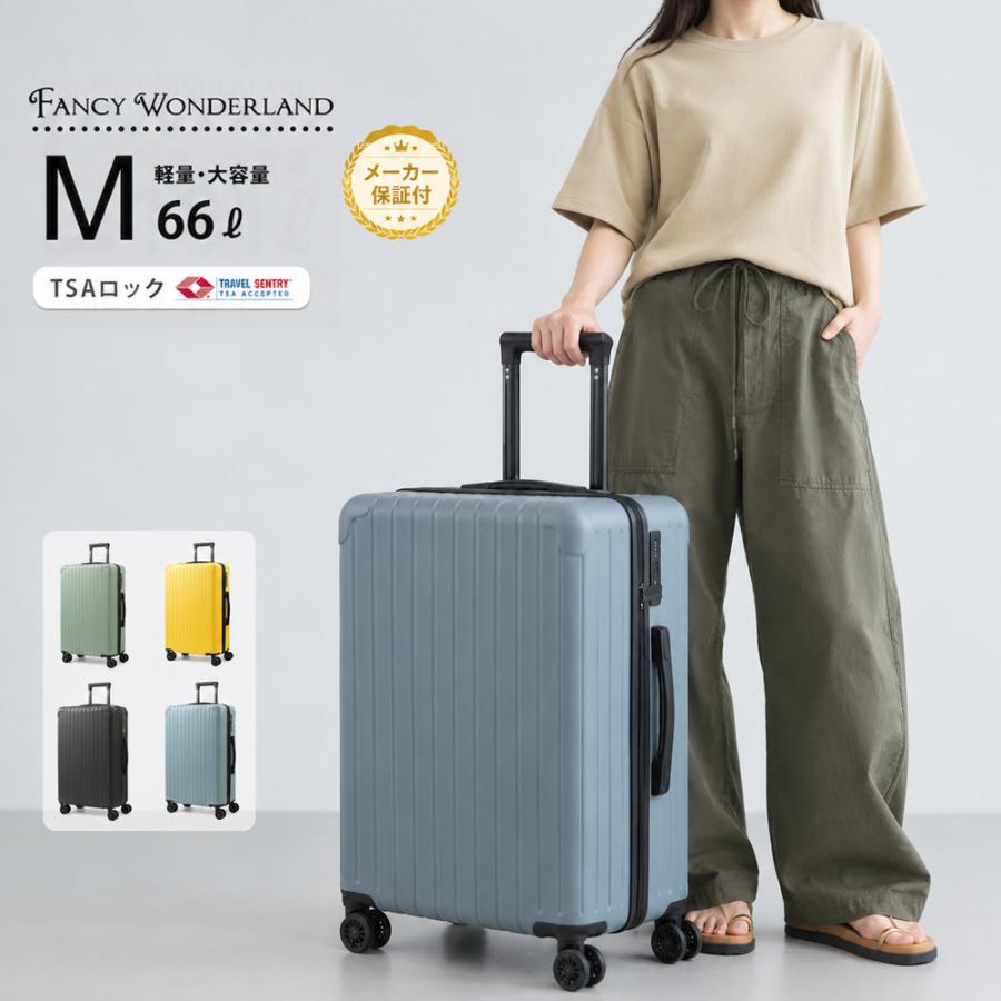 FANCY WONDERLAND 2個セット スーツケース Mサイズ 軽量 キャリー