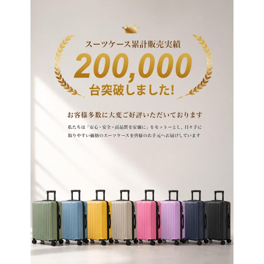 2個セット スーツケース M Lサイズ 軽量 キャリーケース m l 大容量 TSAロック 中型 大型 旅行 出張 海外 修学旅行 トランクケース キャリーバッグ TY2506の画像