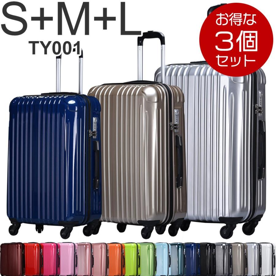 スーツケース 大型 中型 小型 3個セット キャリーバッグ キャリーケース L M S サイズ 送料無料 機内持ち込み 軽量旅行 バッグ 旅行用 おしゃれ かわいい Ty001 Dl001 Sml ラッキーパンダヤフーショップ 通販 Yahoo ショッピング