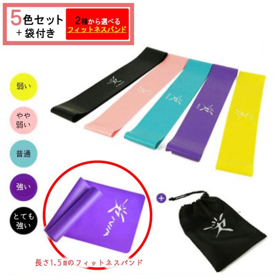 エクササイズバンド トレーニングチューブ フィットネスチューブ ゴムバンド ヨガバンド 強度別5本セット 自宅トレーニング 爆買 |  | 15