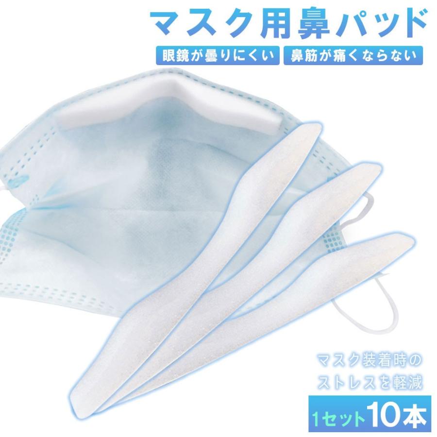 送料無料 10本セット マスク用鼻パッド 飛沫防止 ノーズテープ ノーズパッド 鼻パッド メガネ 曇らない 曇りにくい 痛くなりにくい 便利グッズ Maskpad10 ラッキーパンダヤフーショップ 通販 Yahoo ショッピング