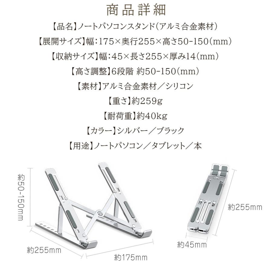 ノートパソコン スタンド 6段階調節 パソコンスタンド 持ち運び便利 PC 折りたたみ 17インチ pcスタンド 角度 高さ タブレット iPad Macbook 姿勢改善 爆買 |  | 11
