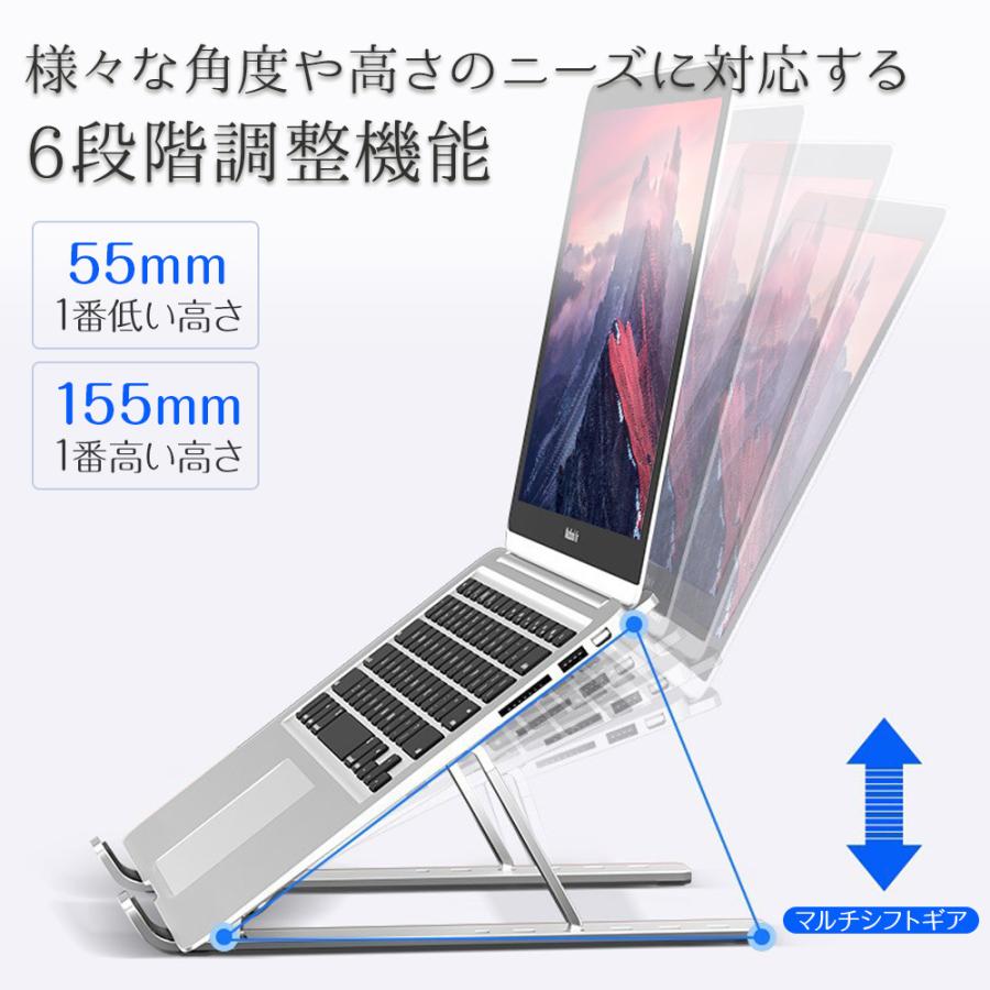 MacBook 10~17インチノートパソコン パソコンスタンド ノートパソコン スタンド 6段階調節 パソコンスタンド 持ち運び便利 PC