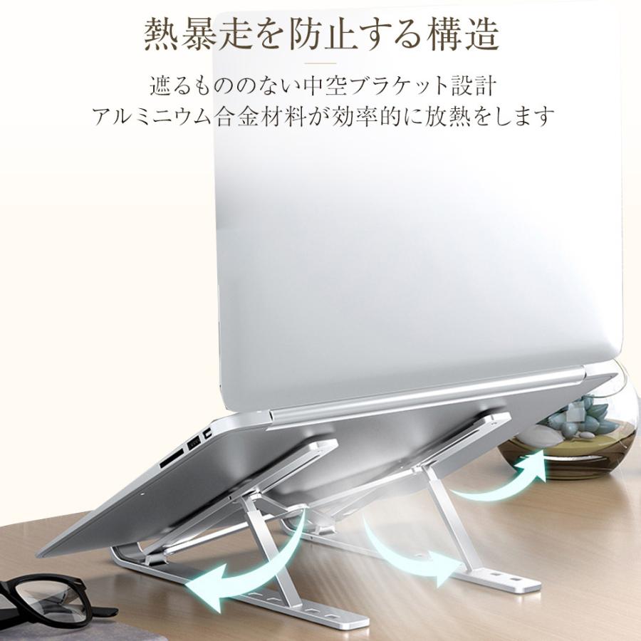 MacBook 10~17インチノートパソコン パソコンスタンド ノートパソコン スタンド 6段階調節 パソコンスタンド 持ち運び便利 PC