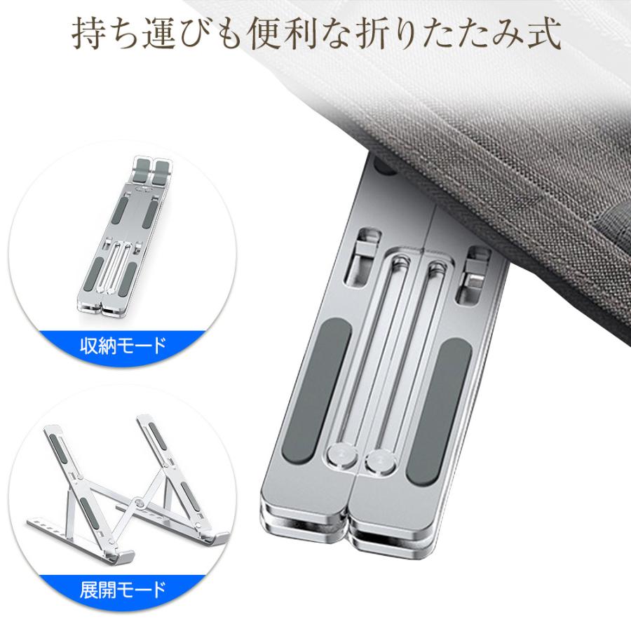 ノートパソコン スタンド 6段階調節 パソコンスタンド 持ち運び便利 PC