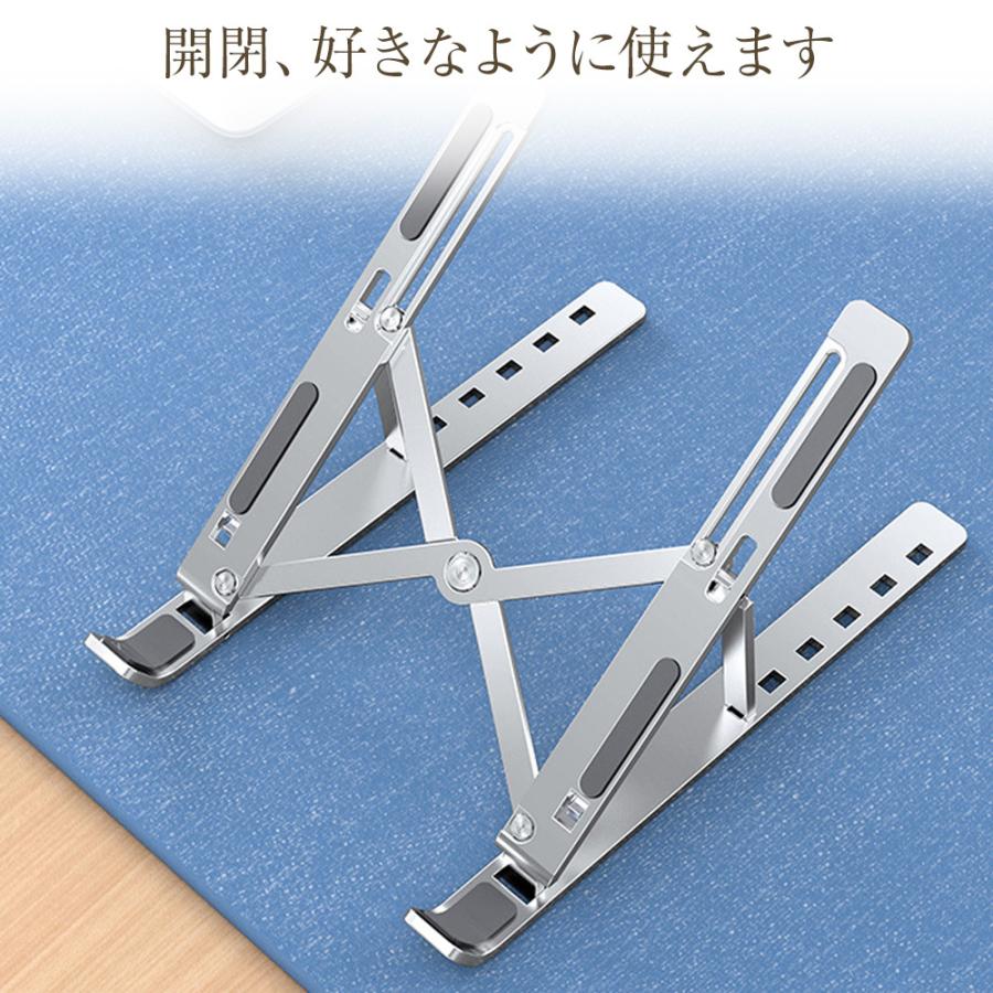 ノートパソコン スタンド 6段階調節 パソコンスタンド 持ち運び便利 PC 折りたたみ 17インチ pcスタンド 角度 高さ タブレット iPad Macbook 姿勢改善 爆買 |  | 09