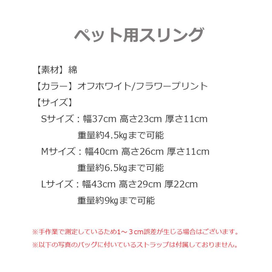 ペット スリングバッグ  キャリーバッグ 犬 猫用キャリーバック おしゃれ かわいい mサイズ pet16m 爆買 |  | 18