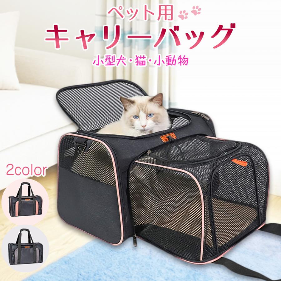 ❤通気性 安定感抜群❣高可視性でペットにストレスを与えない ❤ペット