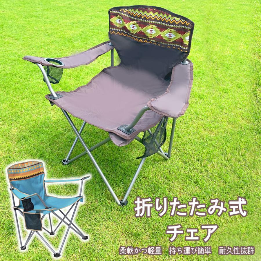 アウトドアチェア キャンプ椅子 折りたたみ コンパクト 超軽量 イス ドリンクホルダー付 折りたたみ椅子 アウトドア 椅子 チェア 家キャンプ :txz-0512:ラッキーパンダヤフーショップ - 通販 - Yahoo!ショッピング アウトドアチェア キャンプ椅子 折りたたみ コンパクト 超軽量 イス ドリンクホルダー付 折りたたみ椅子 アウトドア 椅子 チェア 家キャンプ :txz-0512:ラッキーパンダヤフーショップ - 通販 - Yahoo!ショッピング