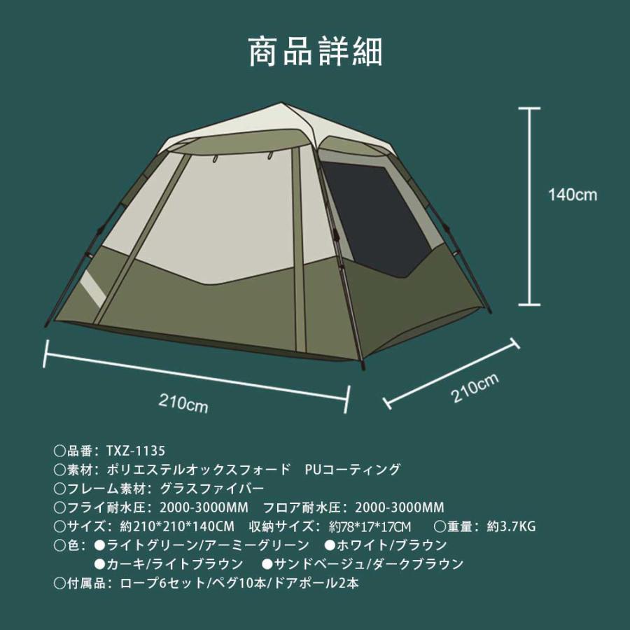 ワンタッチテント 2-3人用 アウトドア キャンプ テント ビーチテント ドーム型テント キャンピングテント 防風防水 uvカット txz-1135｜luckypanda｜24