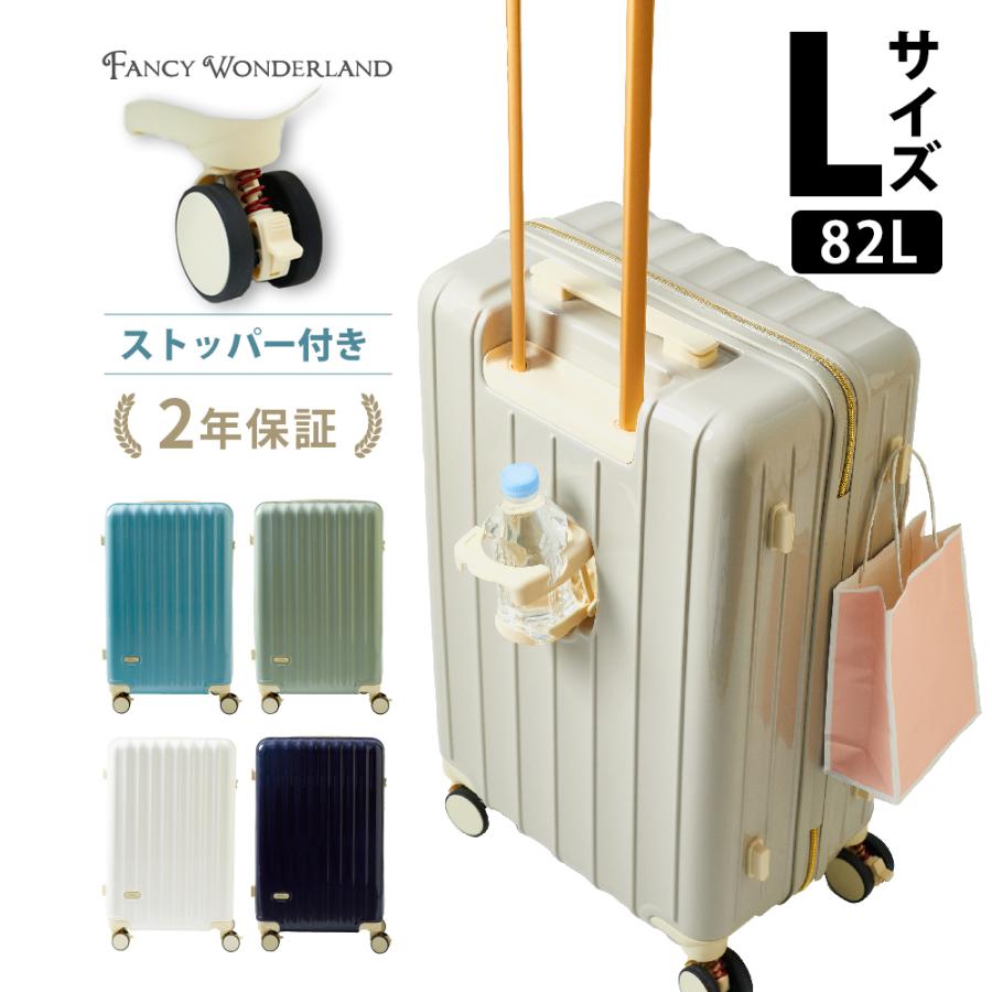 FANCY WONDERLAND キャリーケース lサイズ スーツケース l 軽量 FANCY WONDERLAND キャリーケース lサイズ スーツケース l 軽量