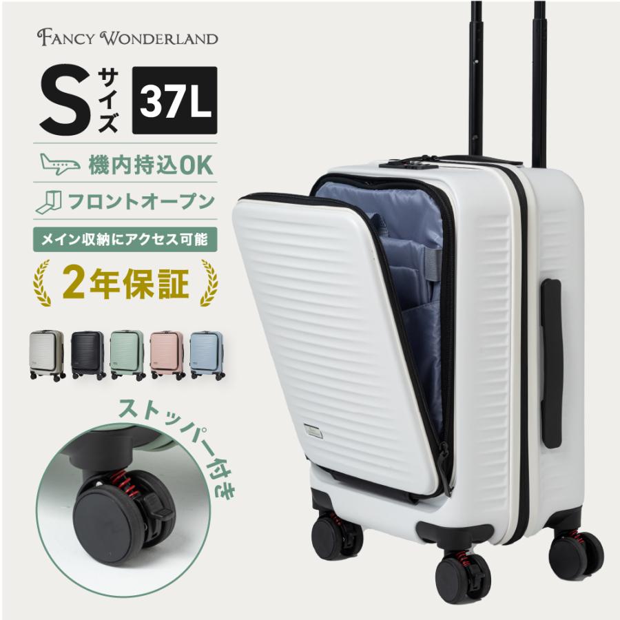 FANCY WONDERLAND スーツケース 機内持ち込み フロントオープン FANCY WONDERLAND スーツケース 機内持ち込み フロントオープン