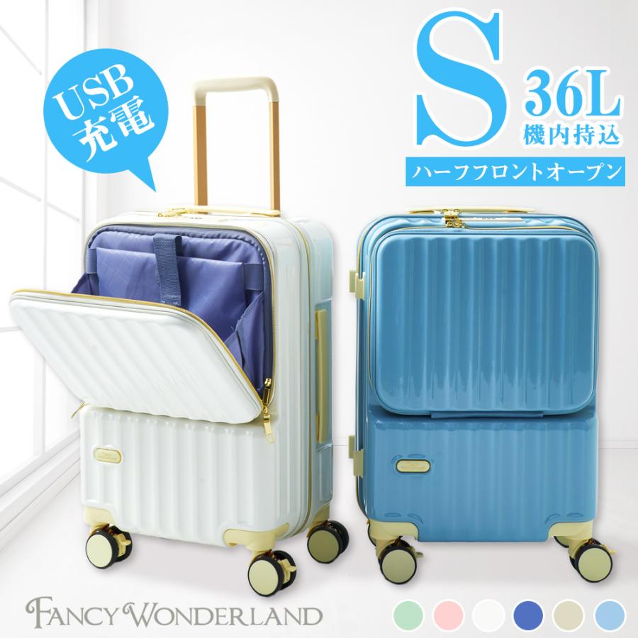 FANCY WONDERLAND スーツケース フロントオープン 機内持ち込み FANCY WONDERLAND スーツケース フロントオープン 機内持ち込み