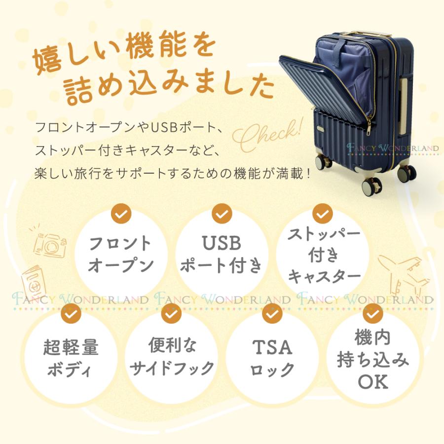 FANCY WONDERLAND スーツケース 機内持ち込み フロントオープン 即納