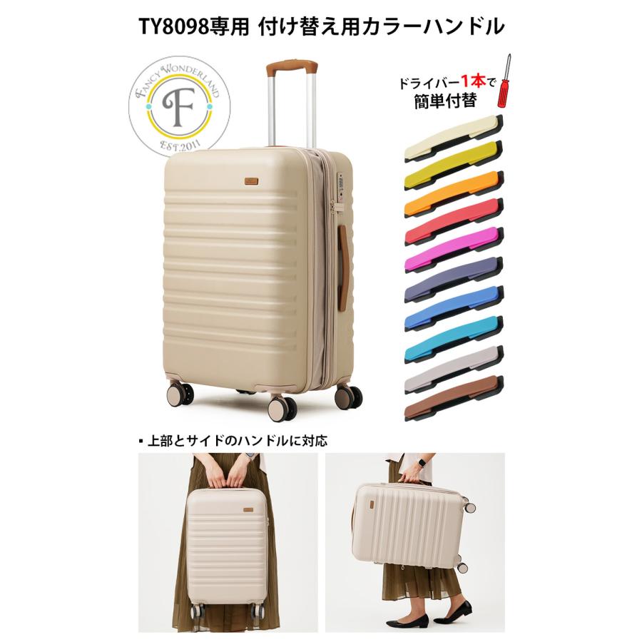 【単品購入】TY8098専用 スーツケース 取っ手 ハンドル交換パーツ カラーハンドル 10色 キャリーケース 軽量 修理用 カスタマイズ 簡単交換 爆買 | FANCY WONDERLAND | 11