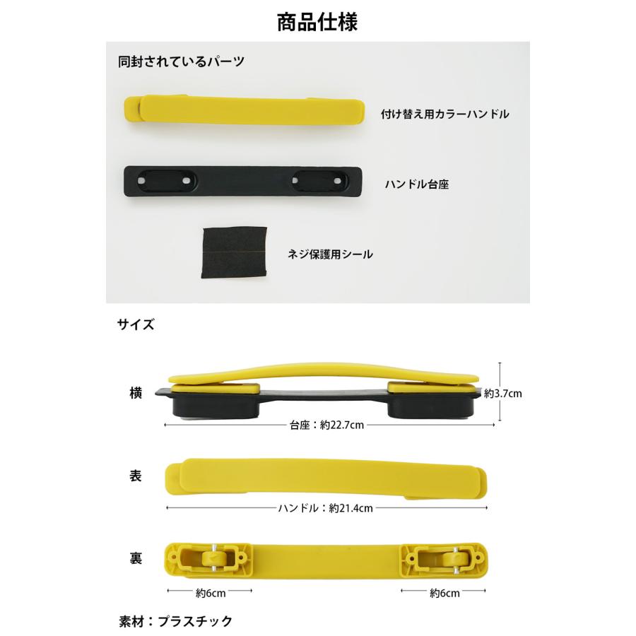 【単品購入】TY8098専用 スーツケース 取っ手 ハンドル交換パーツ カラーハンドル 10色 キャリーケース 軽量 修理用 カスタマイズ 簡単交換 爆買 | FANCY WONDERLAND | 17