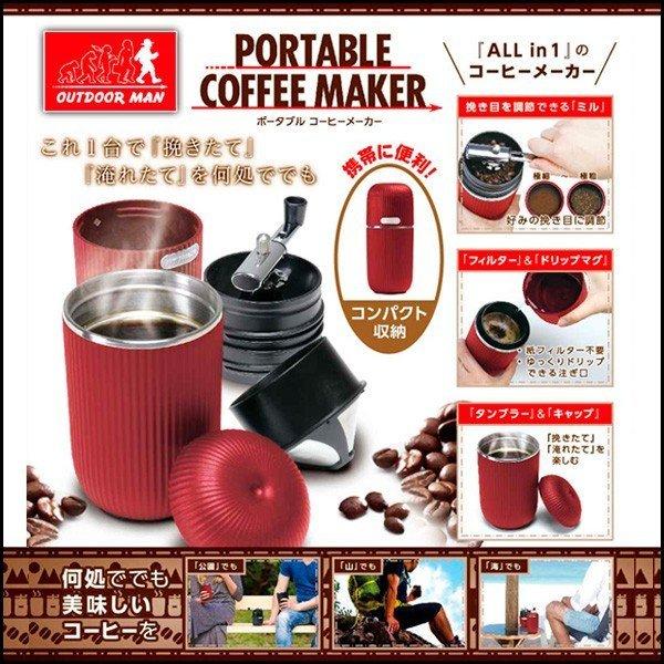 OUTDOOR MAN ポータブル コーヒーミル キャンプ コーヒー メーカー KK