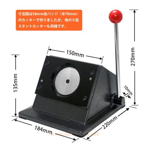 缶バッジ 直径37ｍｍ用 （実際裁断サイズΦ48.5ｍｍ）II型円形スタントカッター