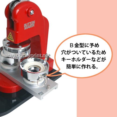 SD-N1スライド式缶バッジマシン56mm用セット / 丸型カンバッヂ 簡単 手作り 手動機械 カンバッヂ 業務用 金属バッジ 缶バッジメーカー 缶バッチ 缶バッヂ 　_8