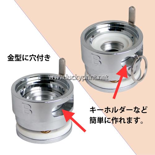 SDーN3回転式缶バッジマシン44mm(弊社旧表記43mm)用セット 丸型
