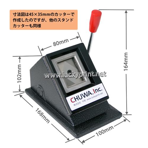 卓上証明写真カッター（50×50mm 四隅直角） : ラッキープリント