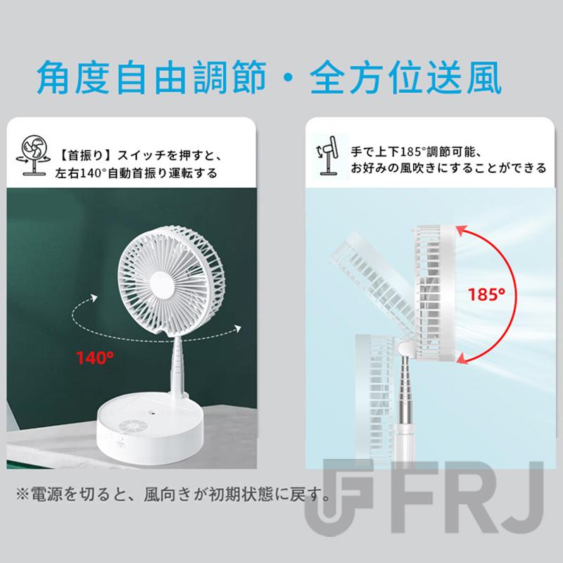 多機能 扇風機 首振り 卓上扇風機 リビング 3段階風量 上下185°/左右140°調節可能 加湿機能 アロマ機能 伸縮式 折畳み型 usb充電式 昇降調節 静音 省エネ 軽量｜luckypunch｜13